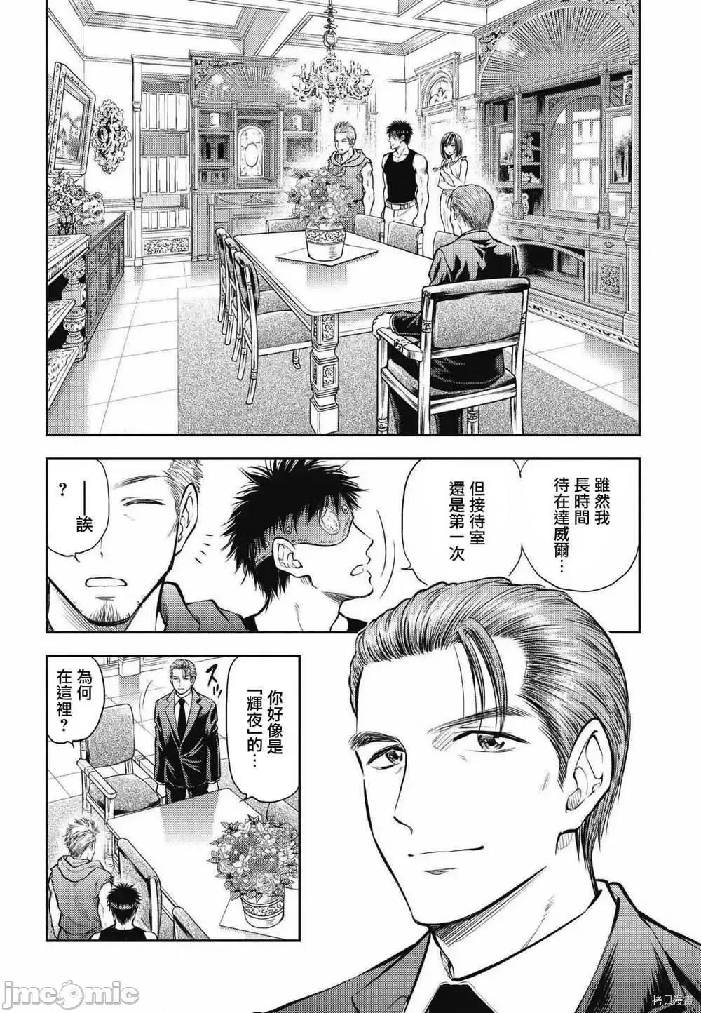 异世界浴池辉夜 异世界浴池辉夜 5.zip 第7页