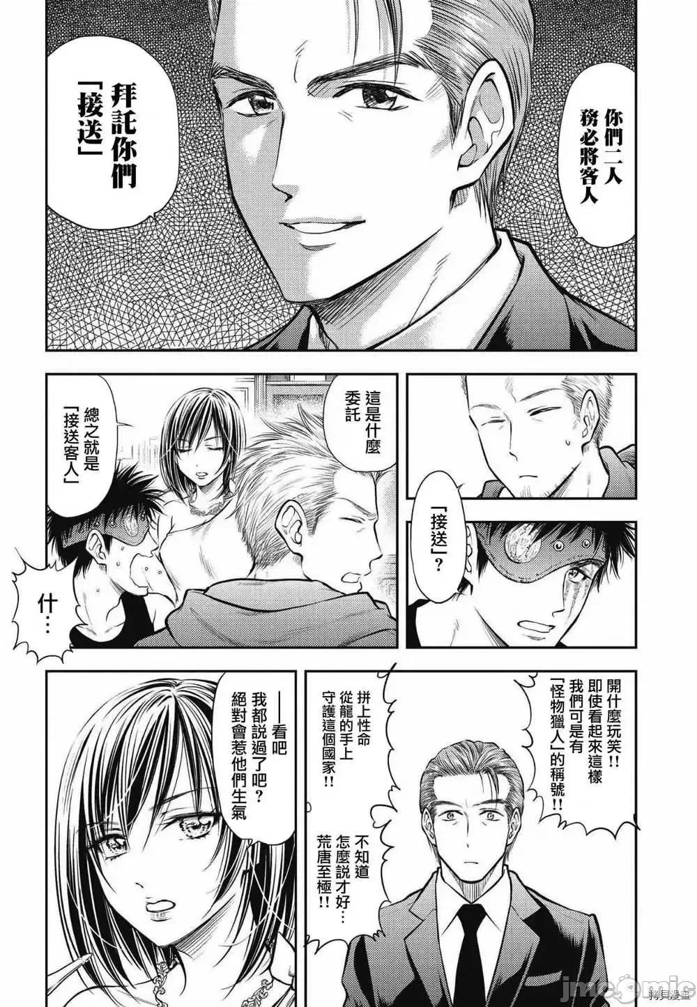 异世界浴池辉夜 异世界浴池辉夜 5.zip 第9页