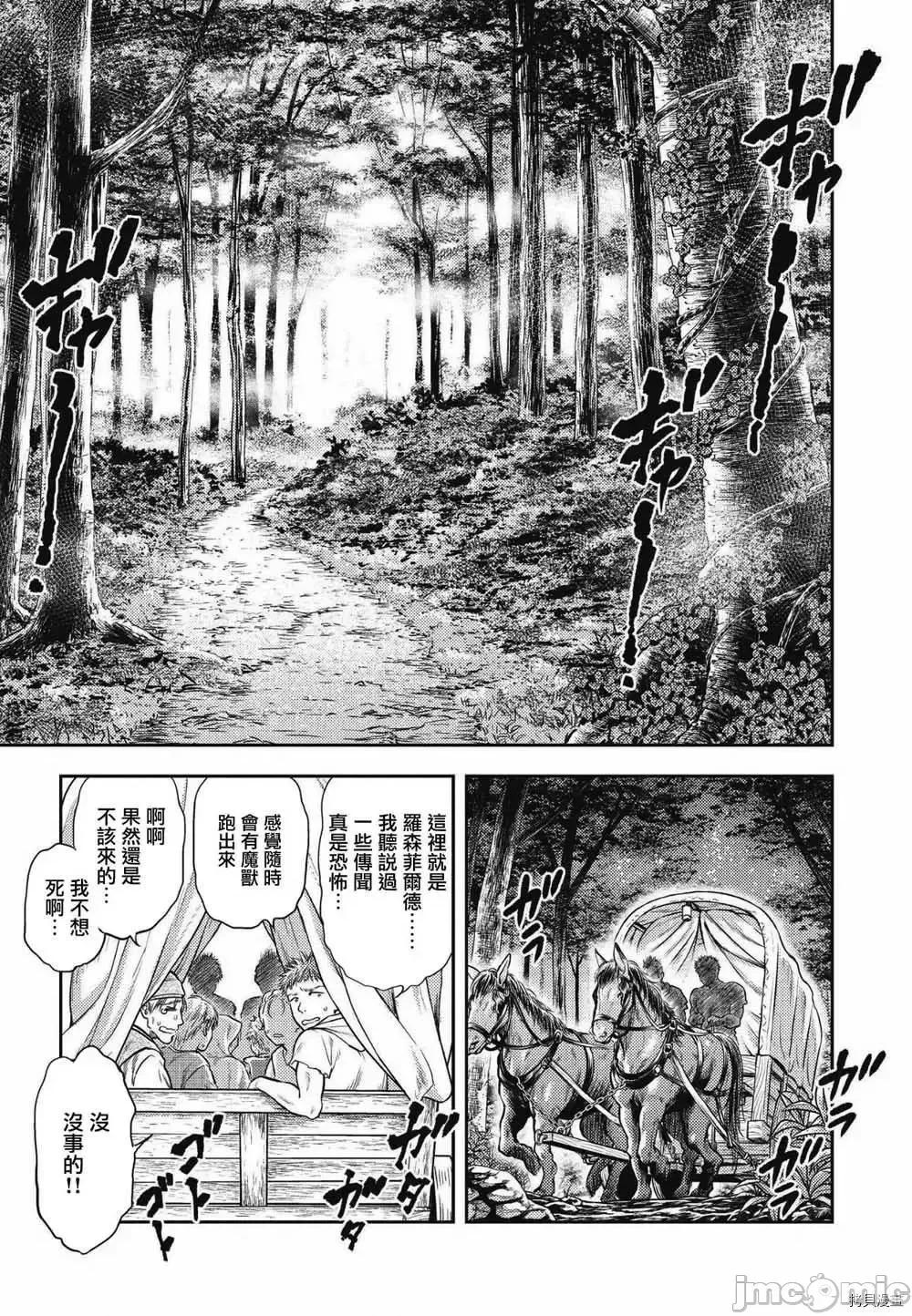 异世界浴池辉夜 异世界浴池辉夜 5.zip 第13页
