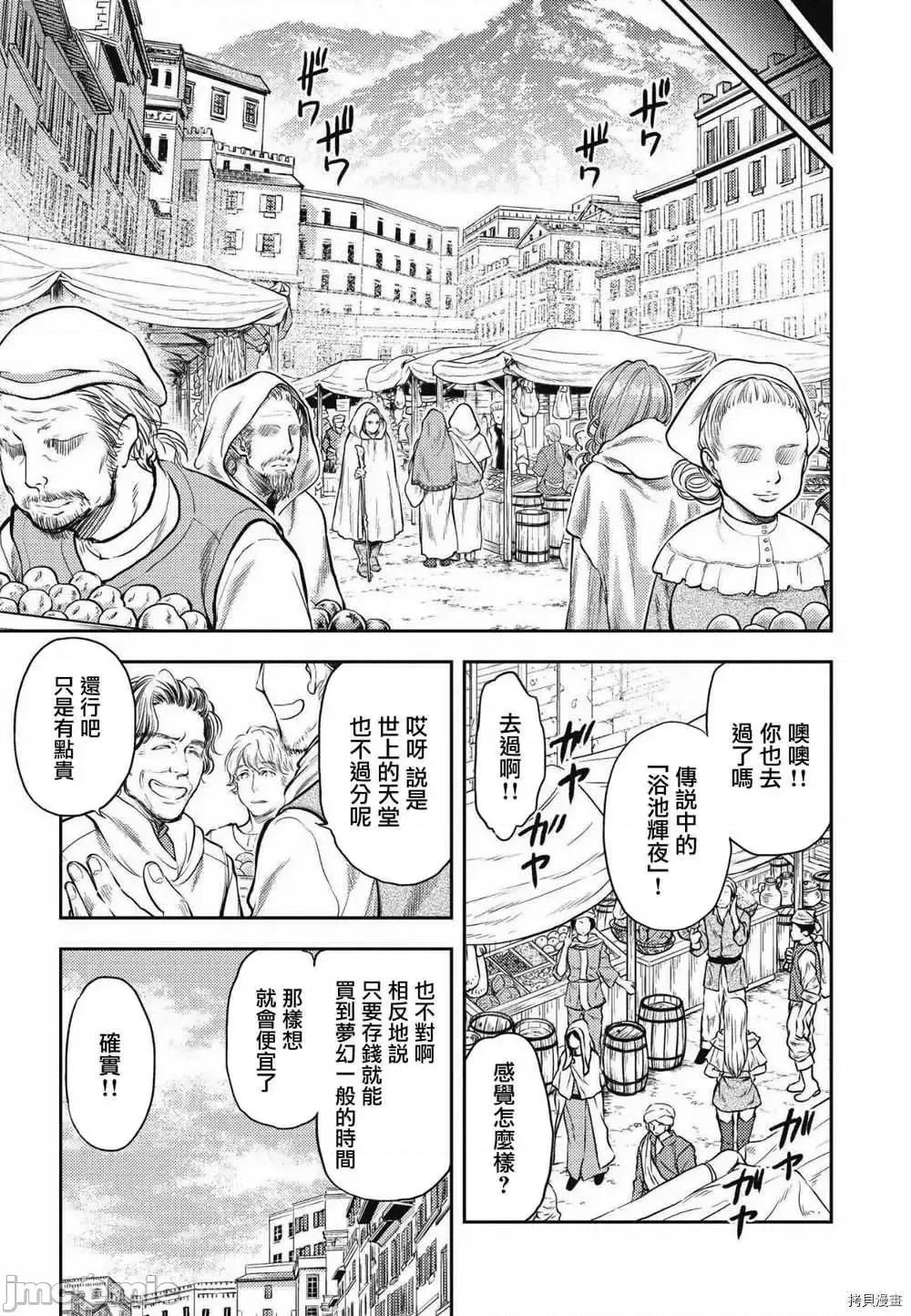 异世界浴池辉夜 异世界浴池辉夜 5.zip 第18页