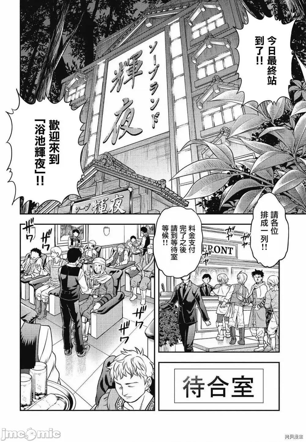 异世界浴池辉夜 异世界浴池辉夜 5.zip 第19页