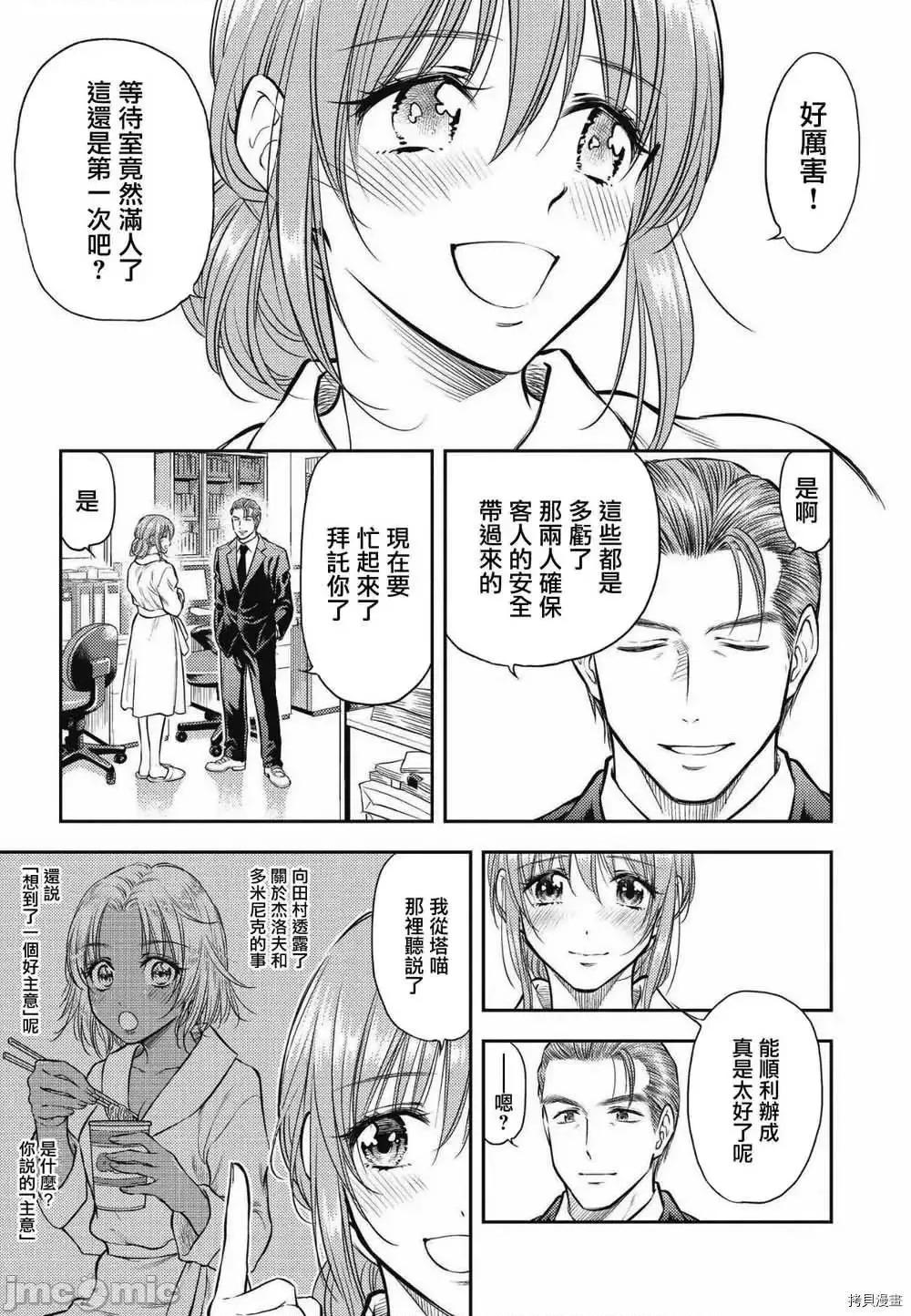 异世界浴池辉夜 异世界浴池辉夜 5.zip 第20页