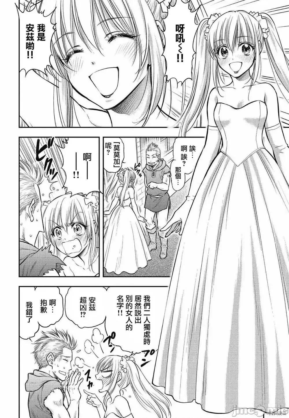 异世界浴池辉夜 异世界浴池辉夜 5.zip 第23页