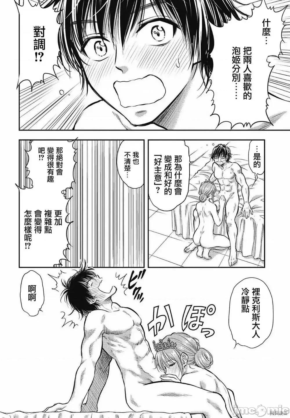 异世界浴池辉夜 异世界浴池辉夜 5.zip 第25页