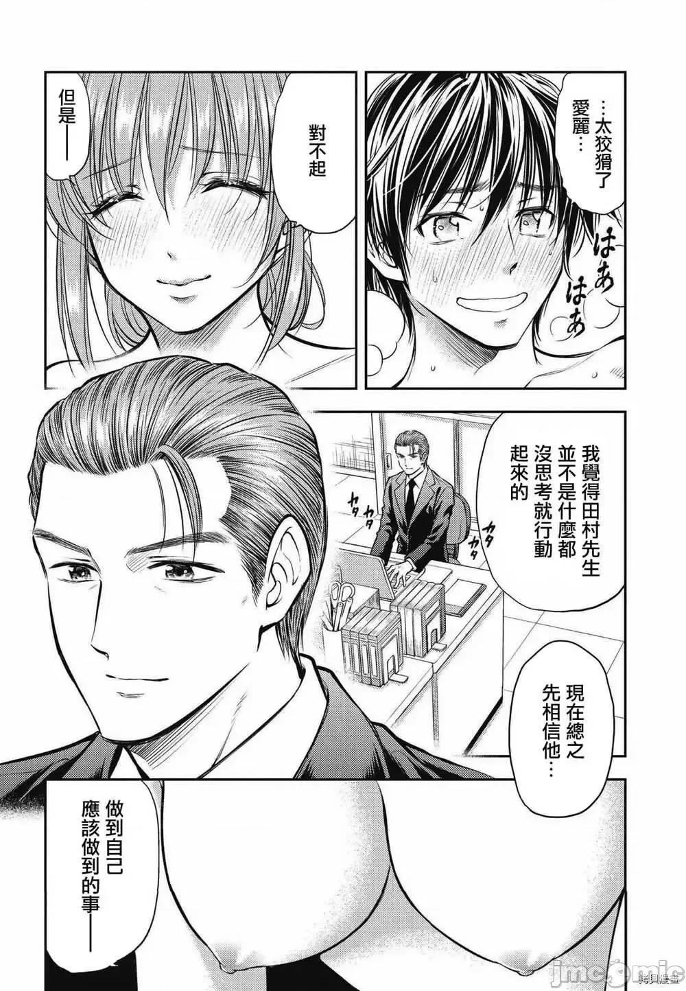 异世界浴池辉夜 异世界浴池辉夜 5.zip 第27页