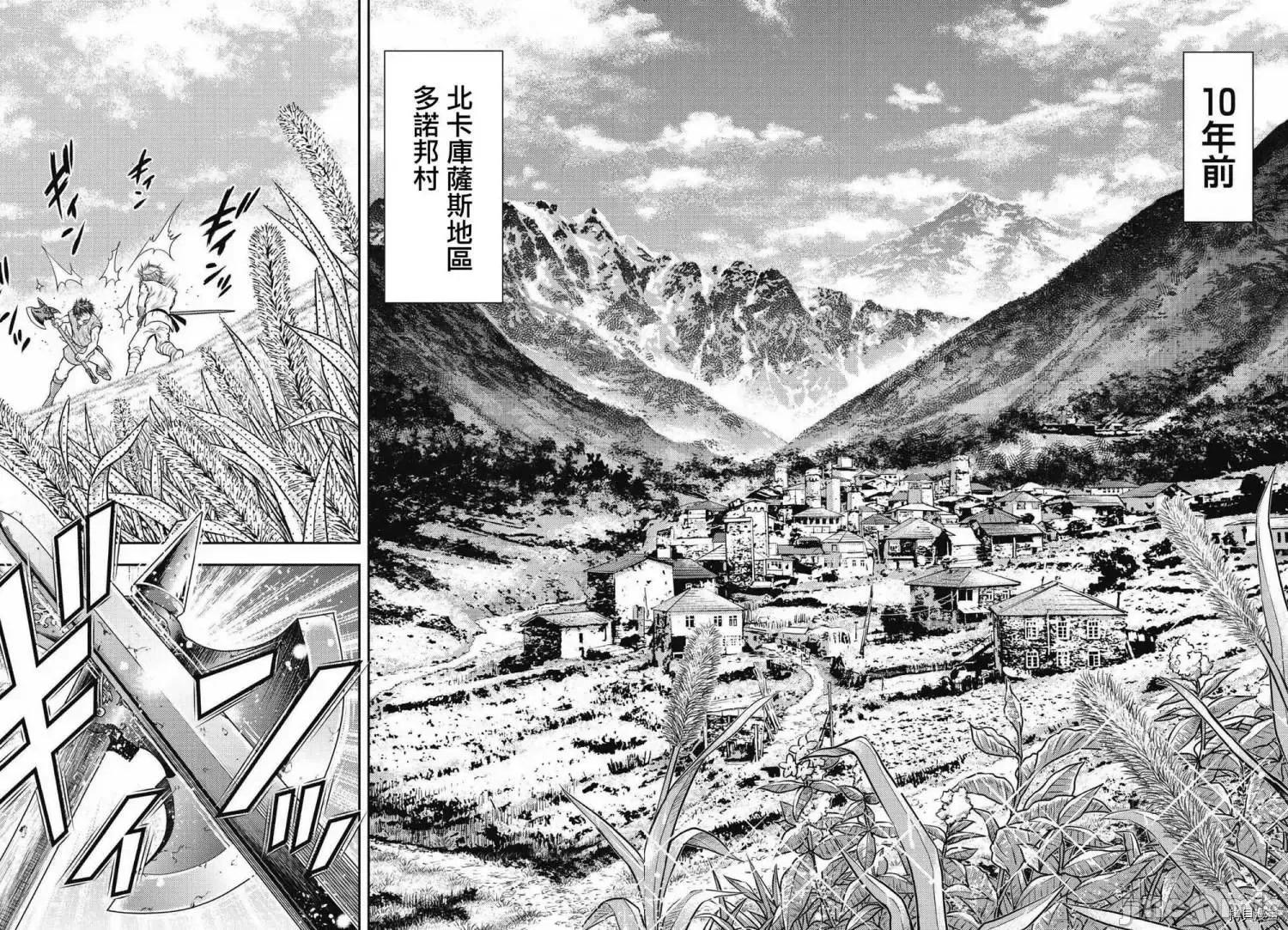 异世界浴池辉夜 异世界浴池辉夜 5.zip 第31页
