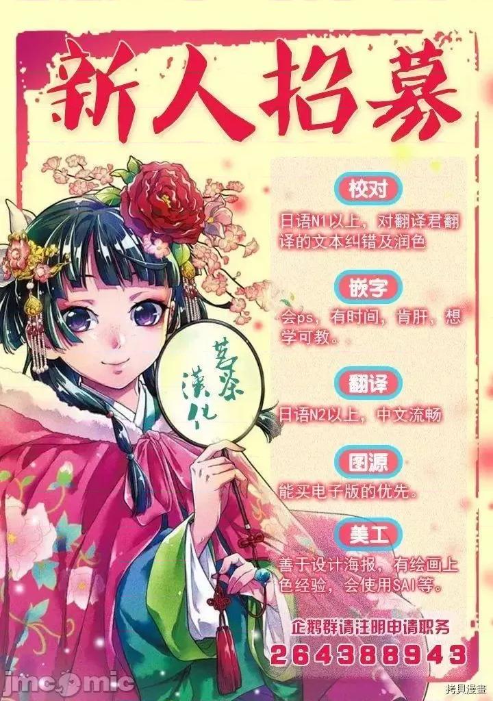 异世界浴池辉夜 异世界浴池辉夜 5.zip 第33页