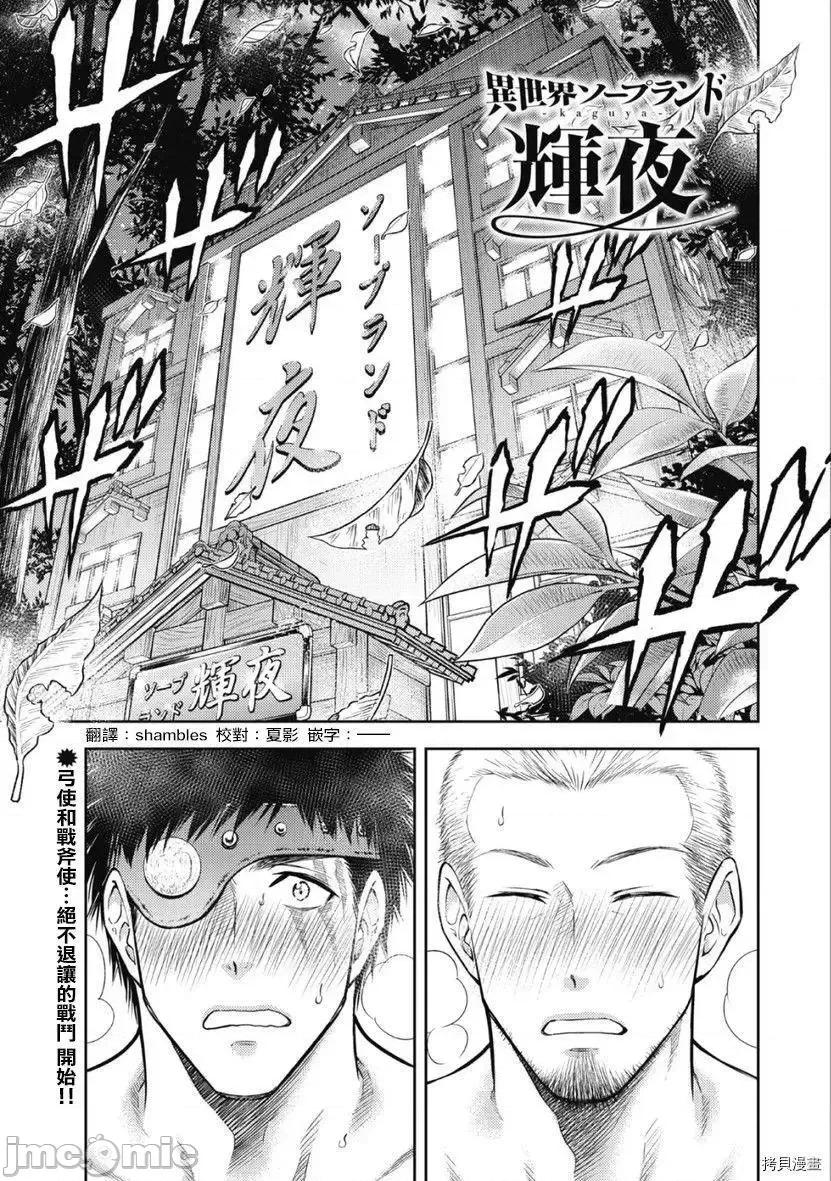 异世界浴池辉夜 异世界浴池辉夜 6.zip 第1页