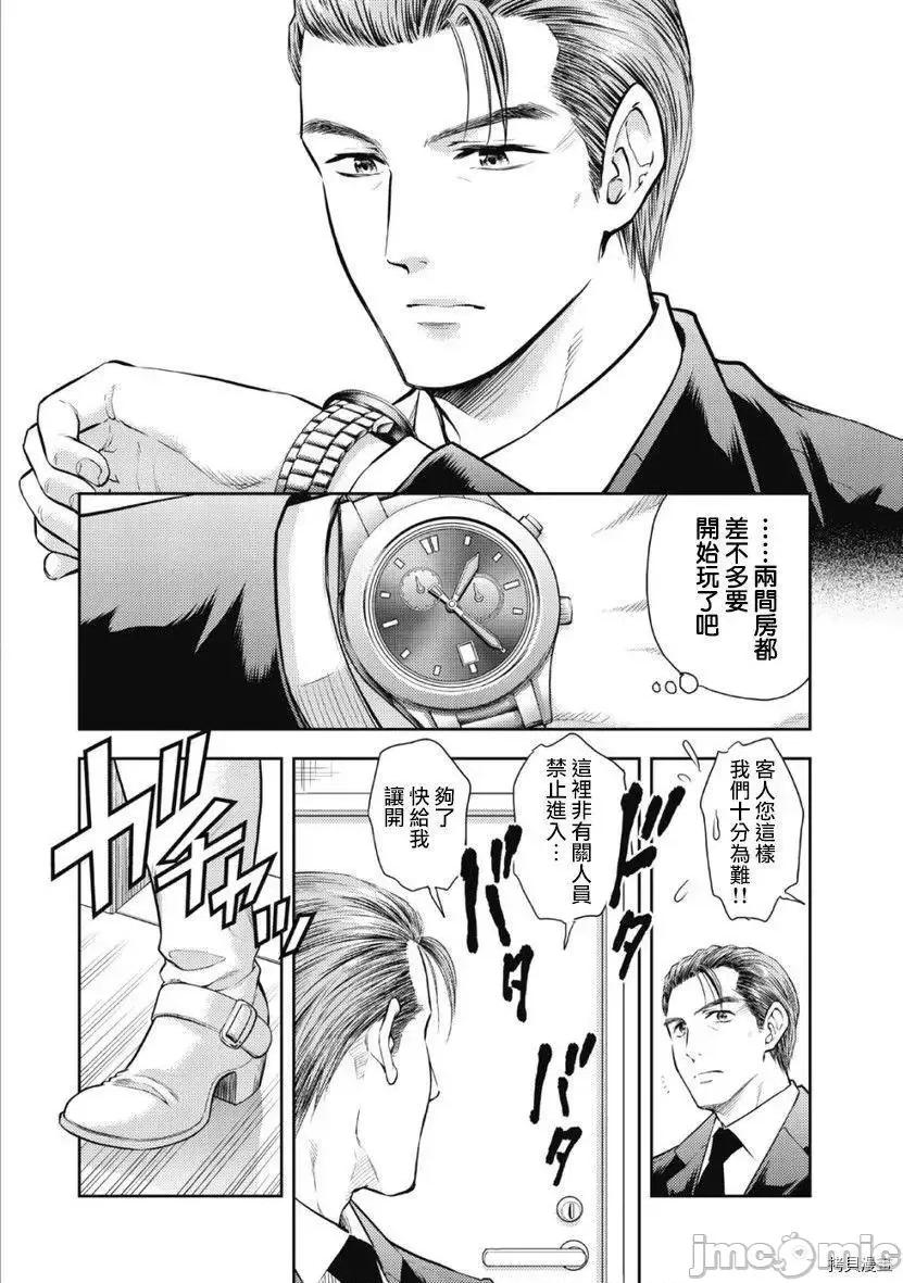 异世界浴池辉夜 异世界浴池辉夜 6.zip 第3页