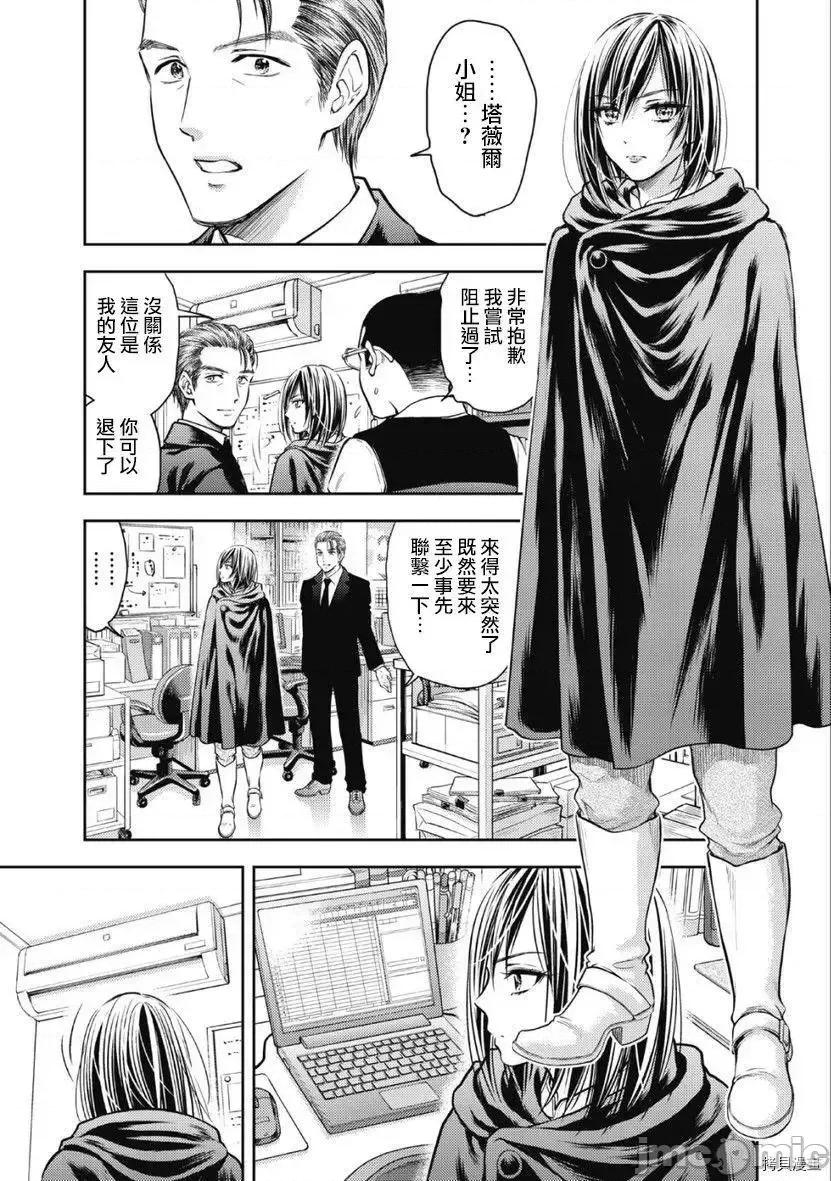 异世界浴池辉夜 异世界浴池辉夜 6.zip 第4页