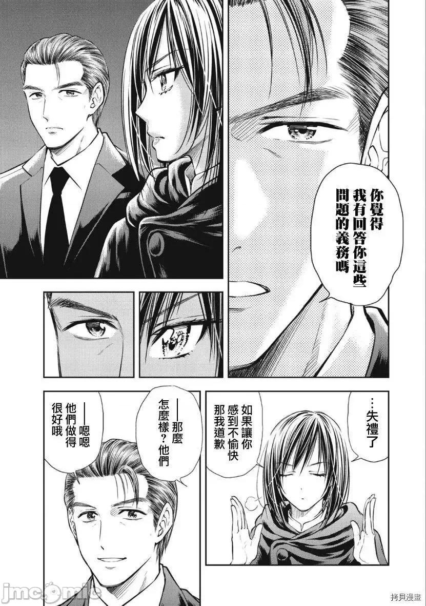 异世界浴池辉夜 异世界浴池辉夜 6.zip 第6页