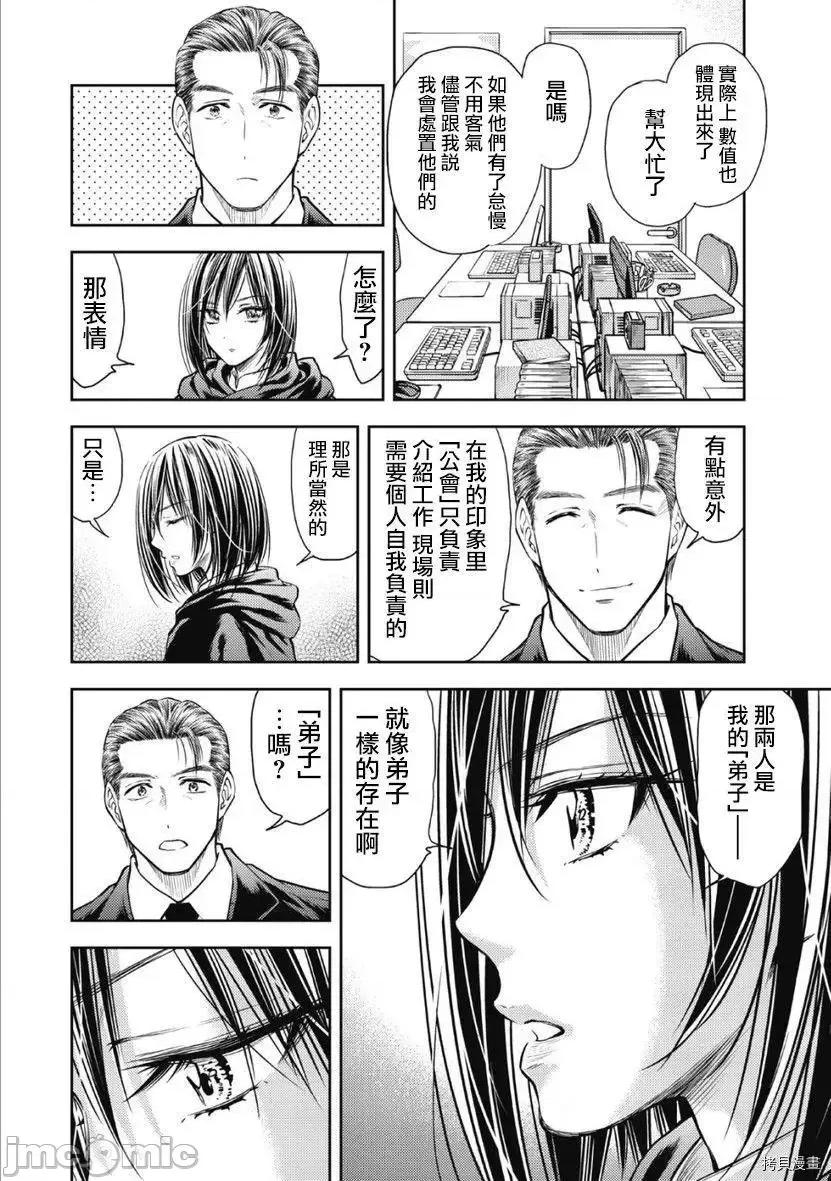 异世界浴池辉夜 异世界浴池辉夜 6.zip 第7页