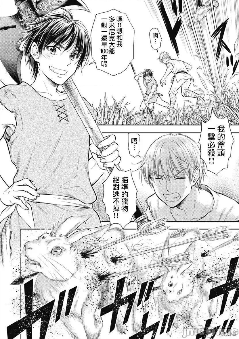 异世界浴池辉夜 异世界浴池辉夜 6.zip 第9页