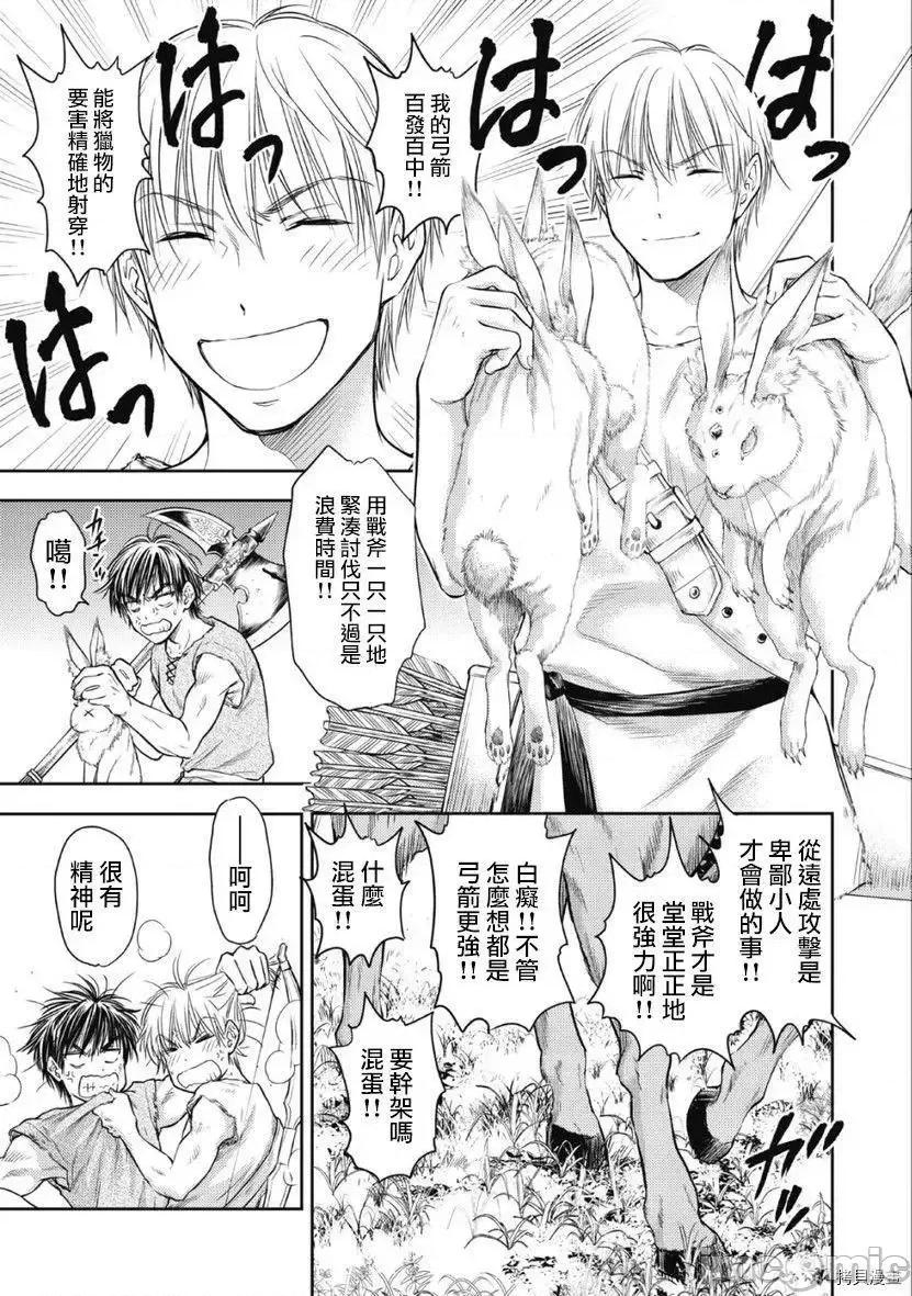 异世界浴池辉夜 异世界浴池辉夜 6.zip 第10页