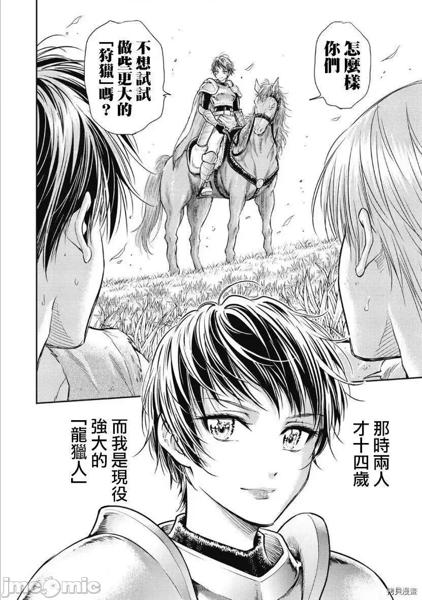 异世界浴池辉夜 异世界浴池辉夜 6.zip 第11页