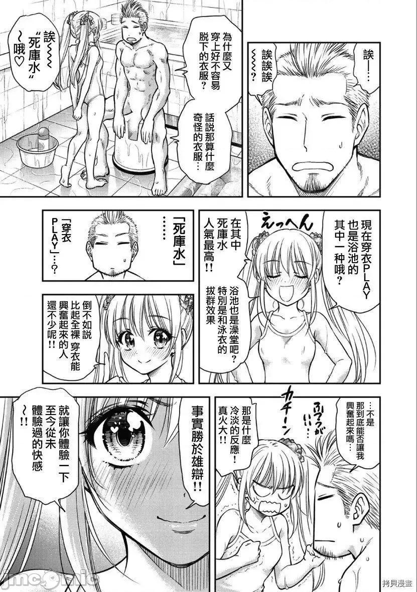 异世界浴池辉夜 异世界浴池辉夜 6.zip 第21页