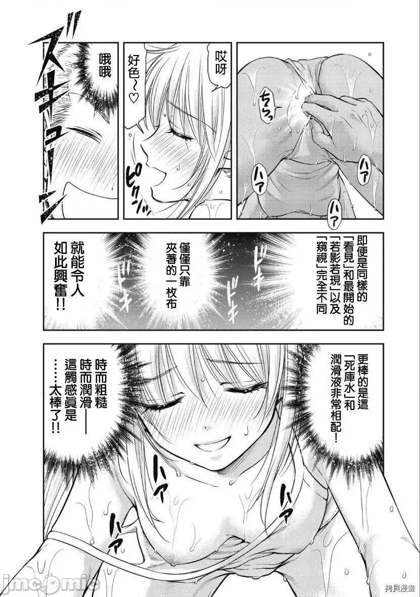 异世界浴池辉夜 异世界浴池辉夜 6.zip 第25页