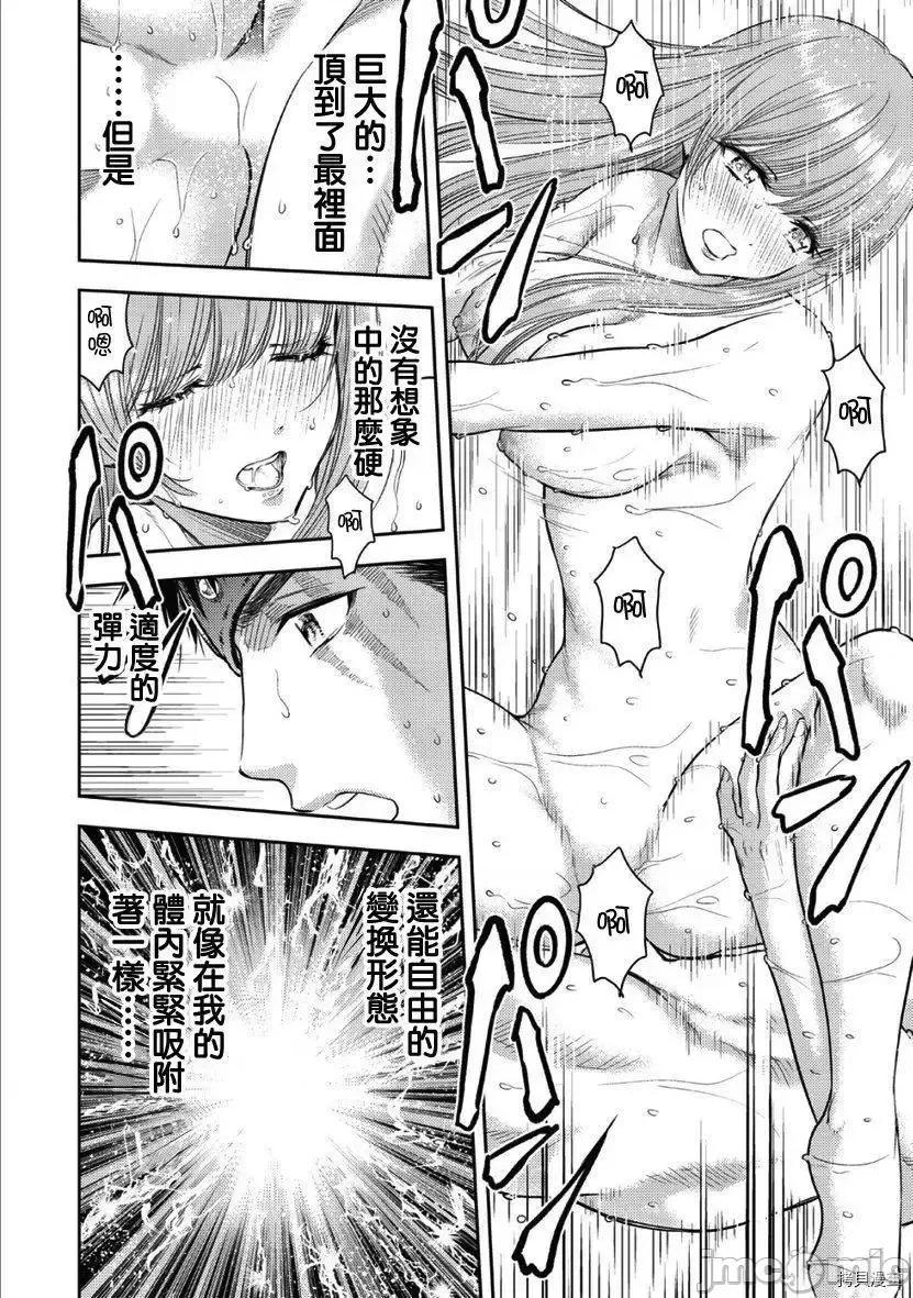 异世界浴池辉夜 异世界浴池辉夜 6.zip 第40页