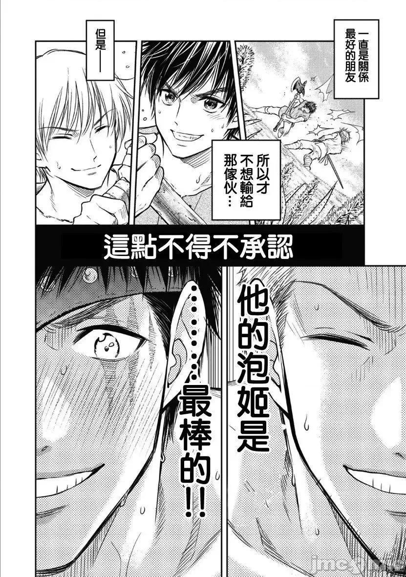 异世界浴池辉夜 异世界浴池辉夜 6.zip 第42页