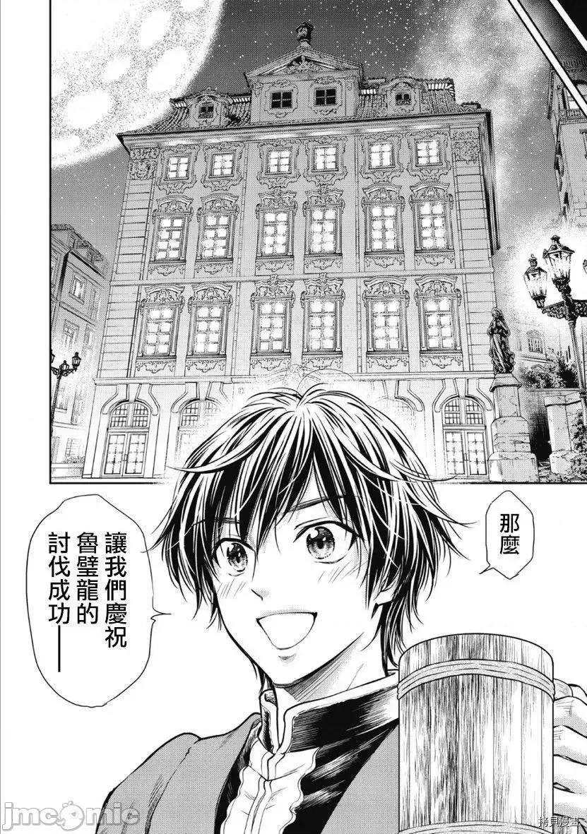 异世界浴池辉夜 异世界浴池辉夜 6.zip 第46页