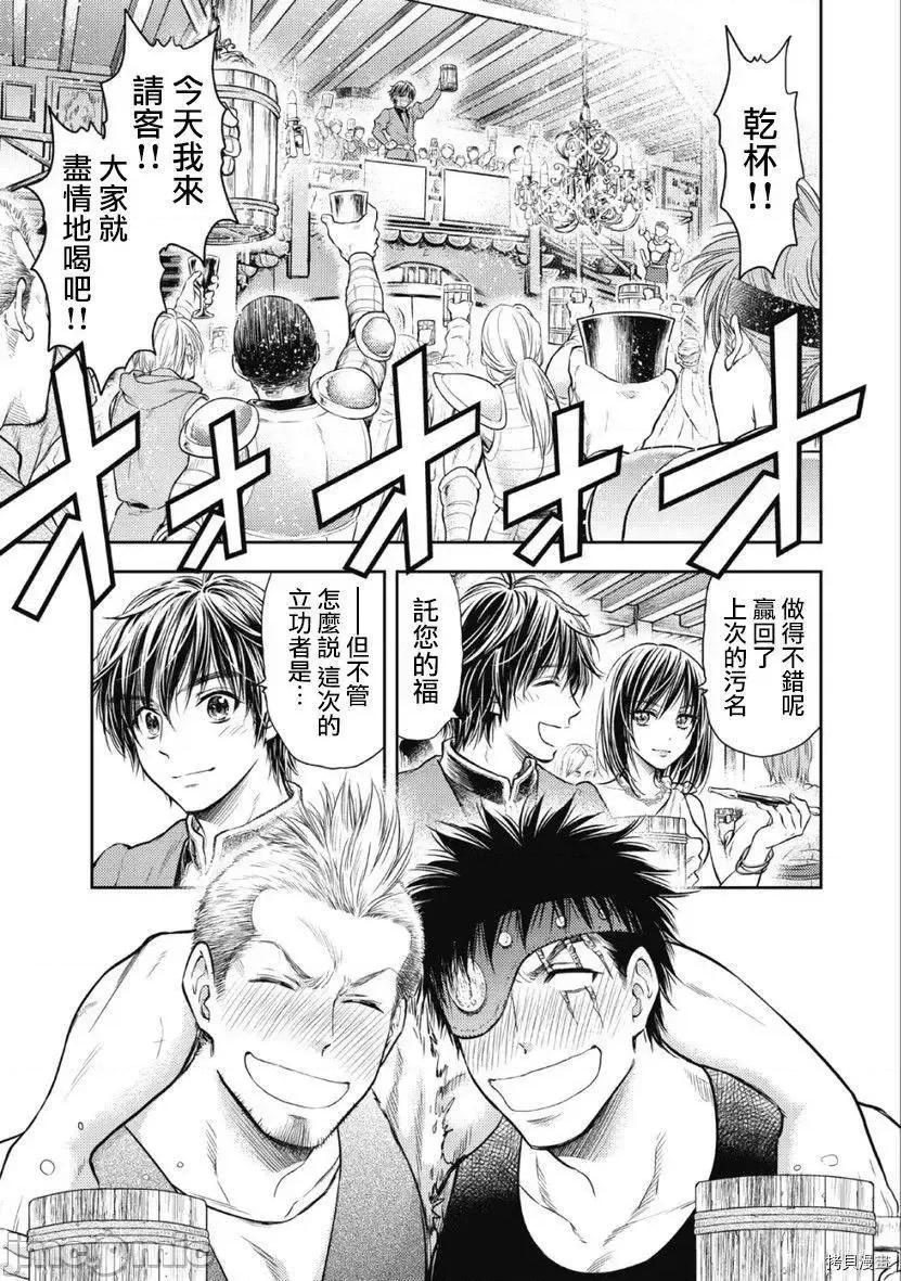 异世界浴池辉夜 异世界浴池辉夜 6.zip 第47页