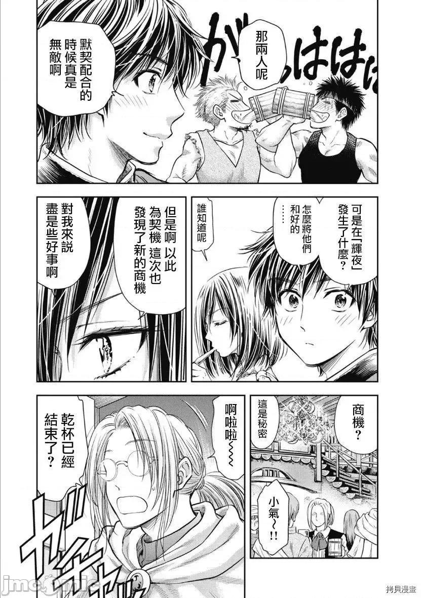 异世界浴池辉夜 异世界浴池辉夜 6.zip 第48页