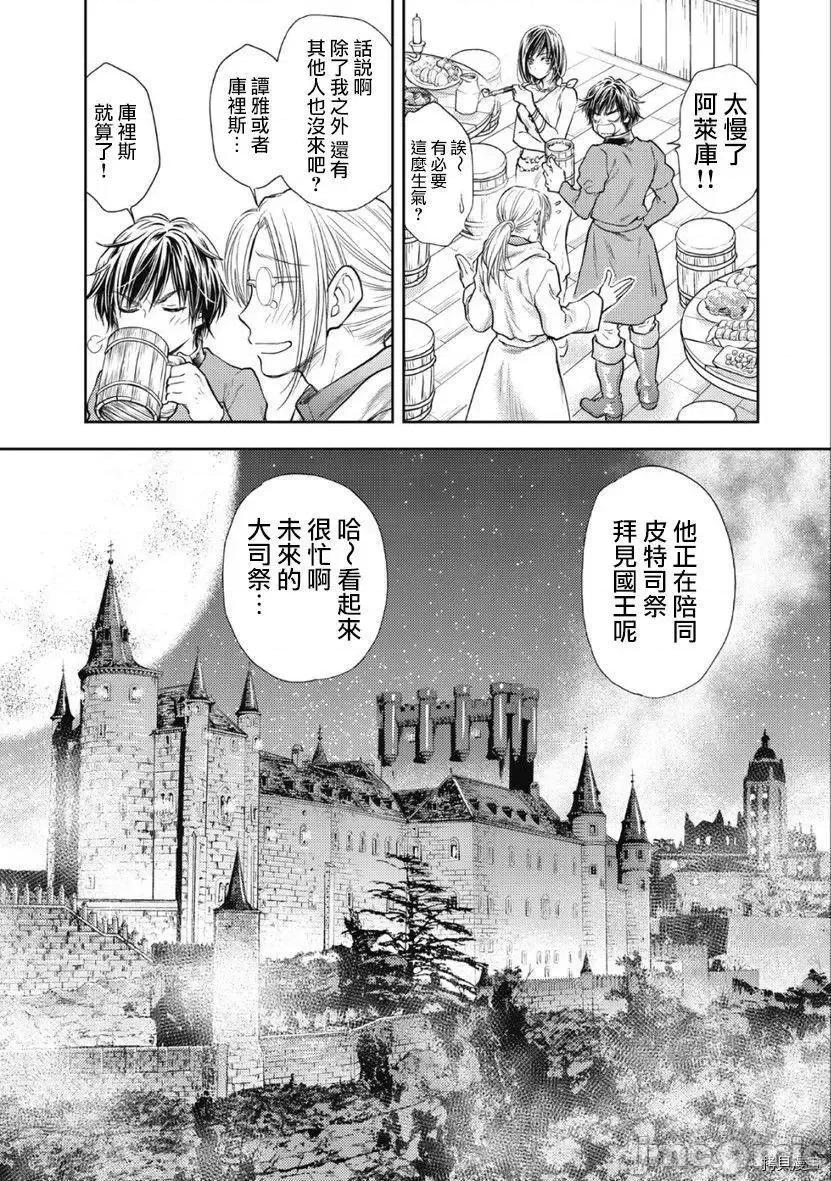 异世界浴池辉夜 异世界浴池辉夜 6.zip 第49页