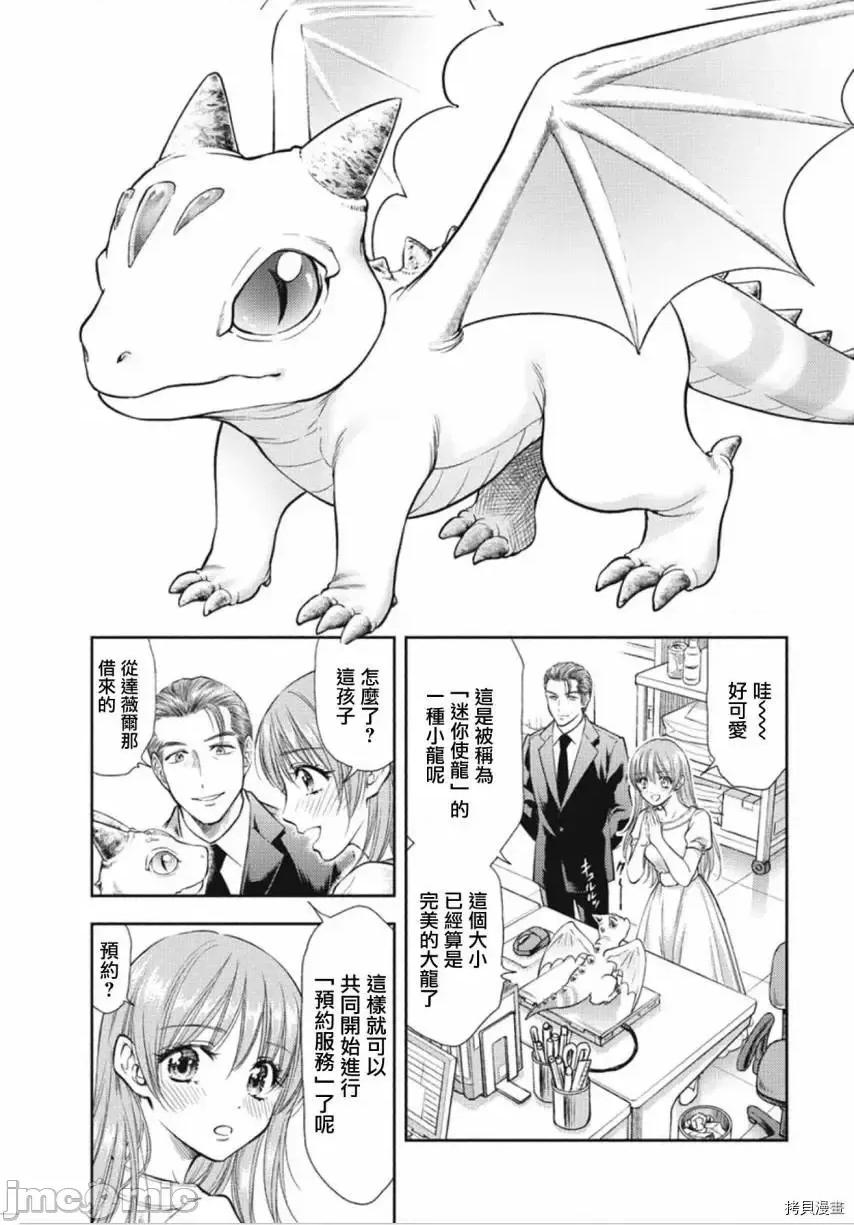 异世界浴池辉夜 异世界浴池辉夜 7.zip 第2页