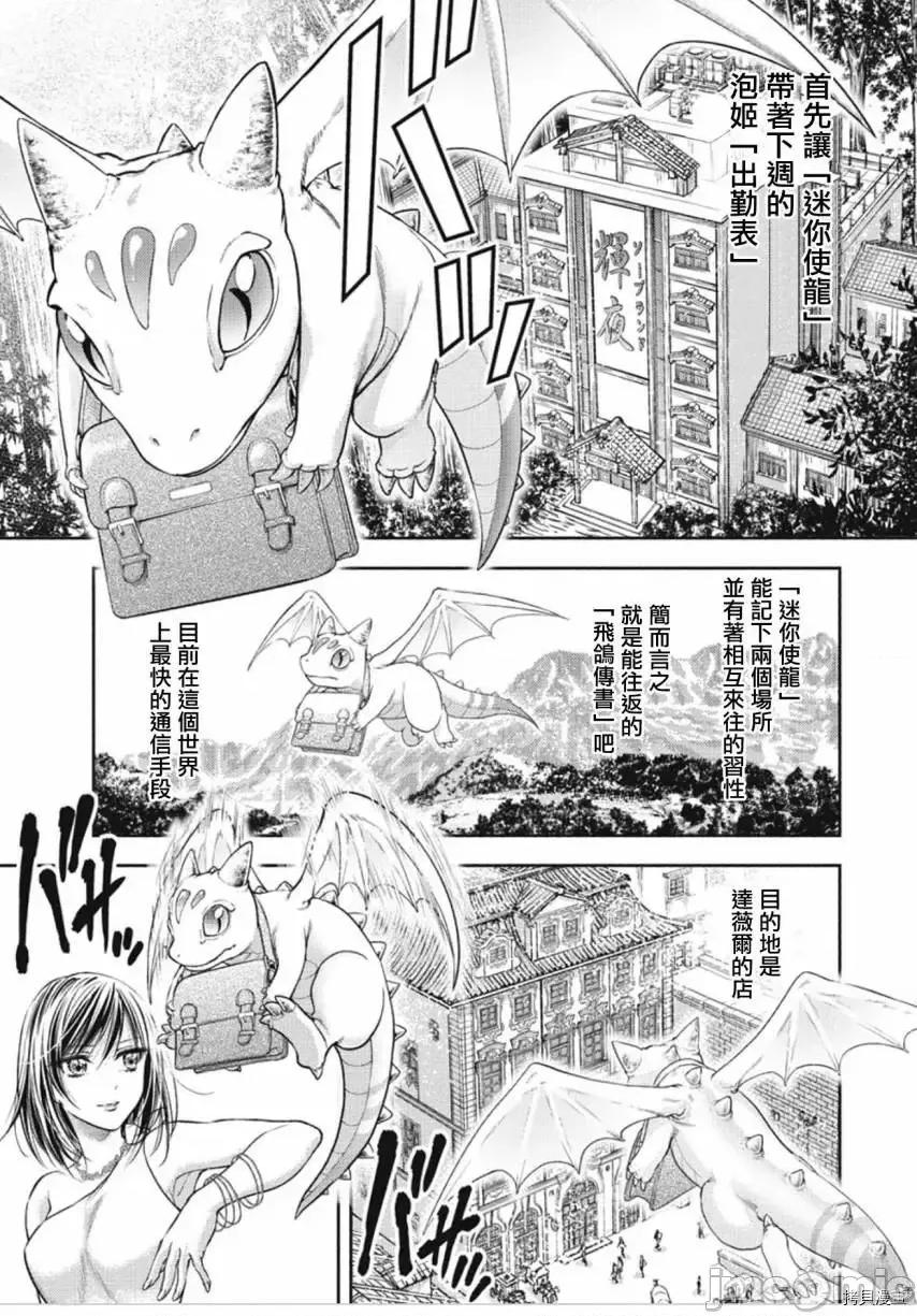 异世界浴池辉夜 异世界浴池辉夜 7.zip 第3页