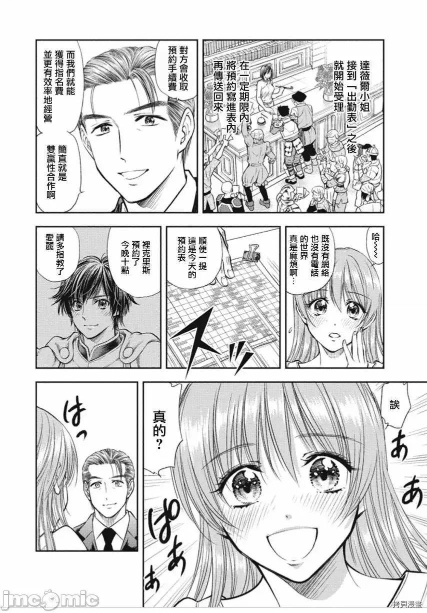 异世界浴池辉夜 异世界浴池辉夜 7.zip 第4页