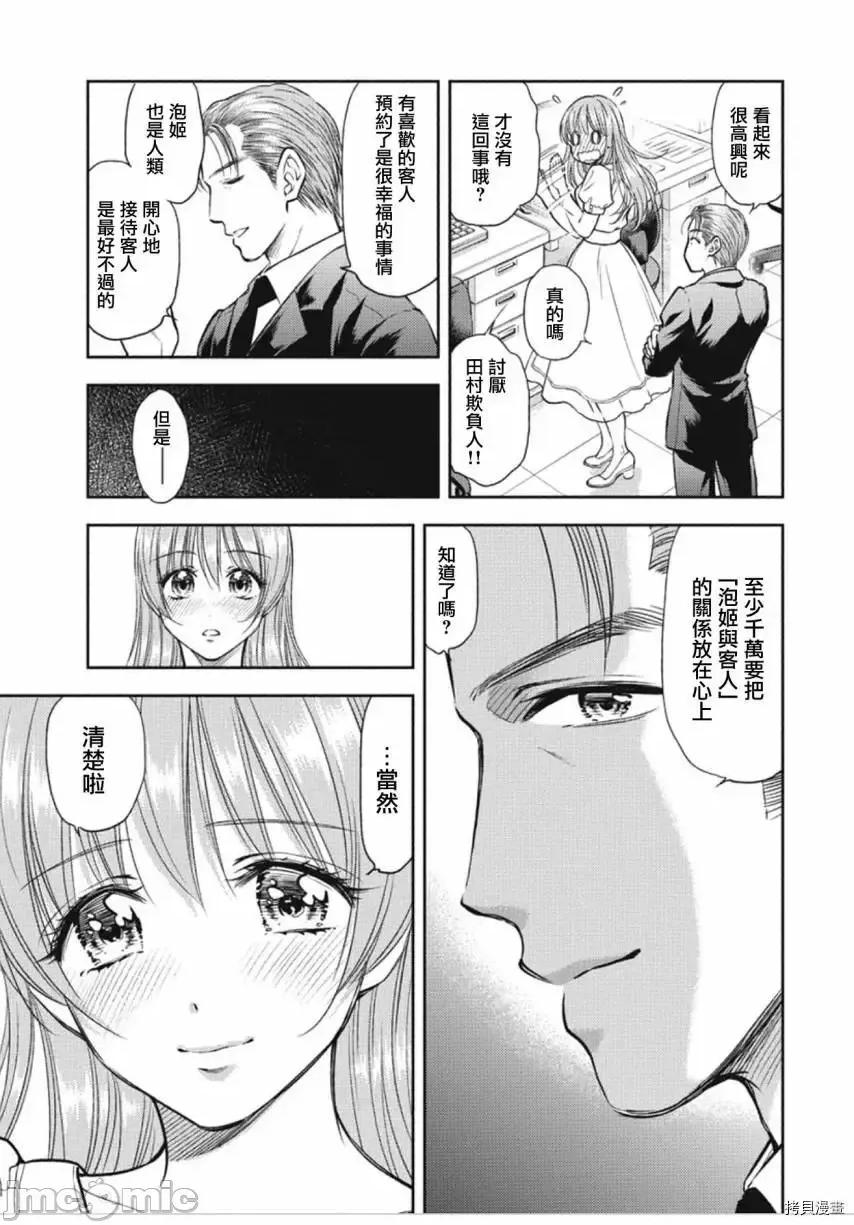 异世界浴池辉夜 异世界浴池辉夜 7.zip 第5页