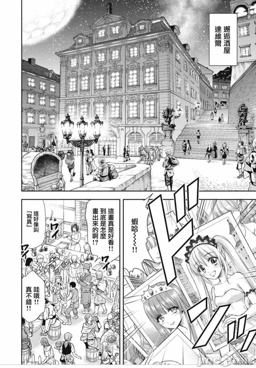 异世界浴池辉夜 异世界浴池辉夜 7.zip 第8页