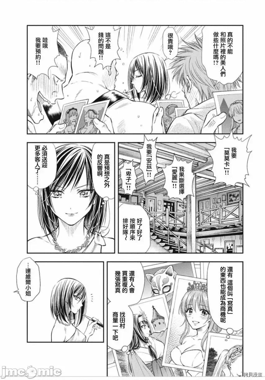 异世界浴池辉夜 异世界浴池辉夜 7.zip 第9页