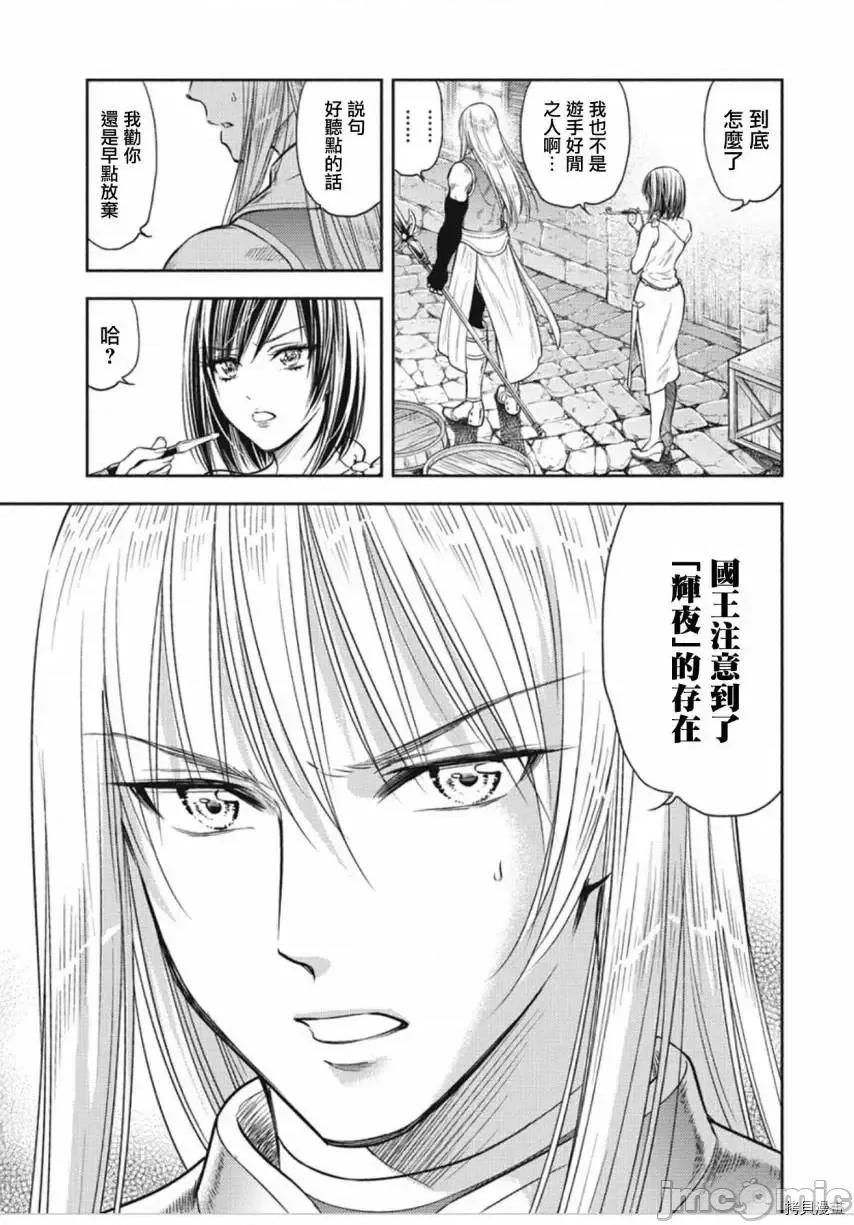 异世界浴池辉夜 异世界浴池辉夜 7.zip 第11页