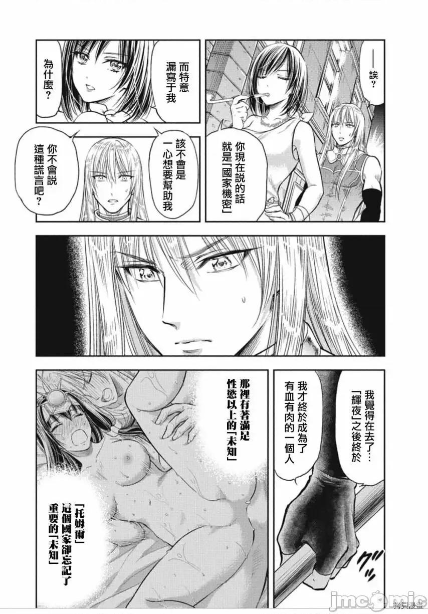 异世界浴池辉夜 异世界浴池辉夜 7.zip 第14页