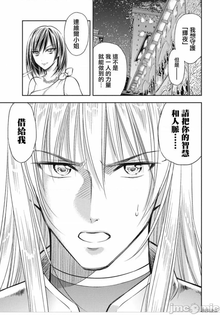 异世界浴池辉夜 异世界浴池辉夜 7.zip 第15页