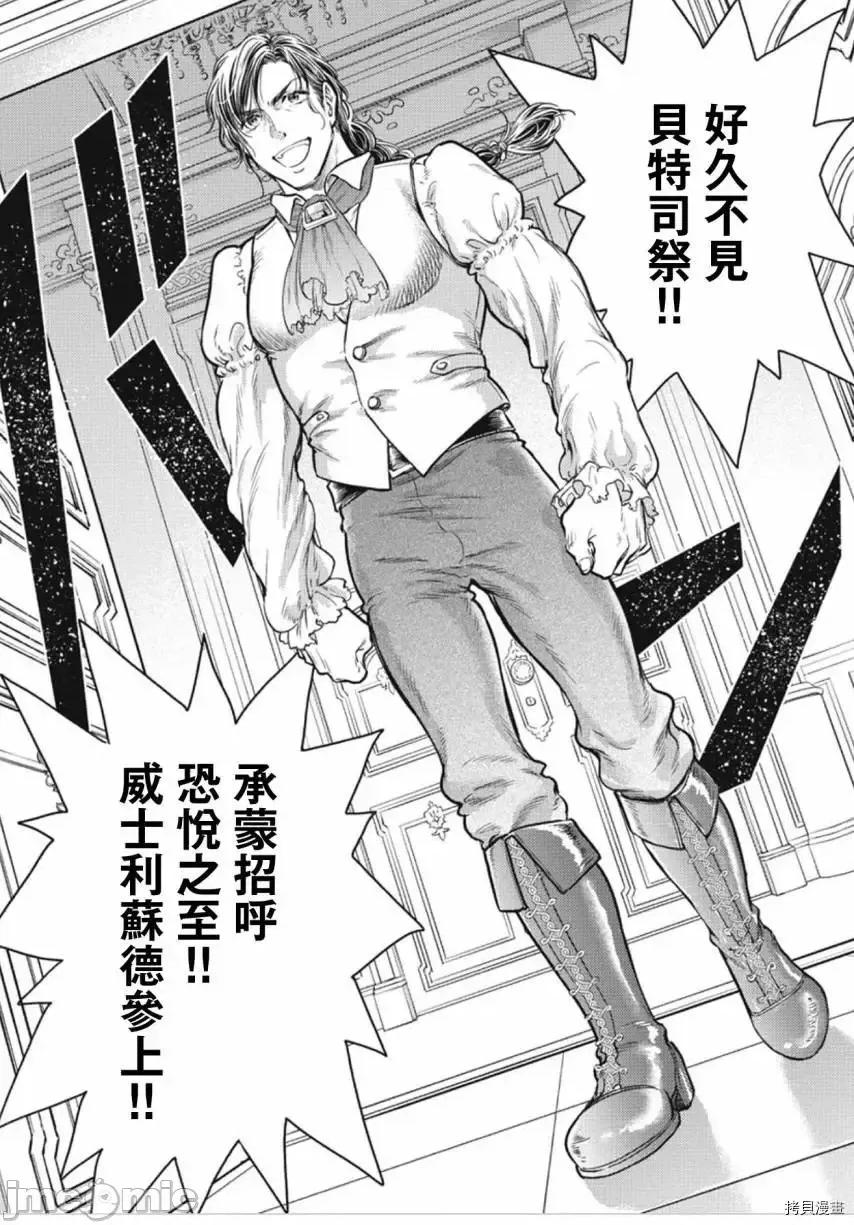 异世界浴池辉夜 异世界浴池辉夜 7.zip 第17页