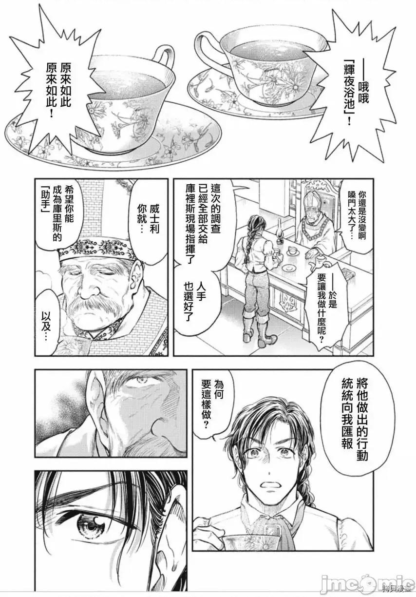 异世界浴池辉夜 异世界浴池辉夜 7.zip 第18页