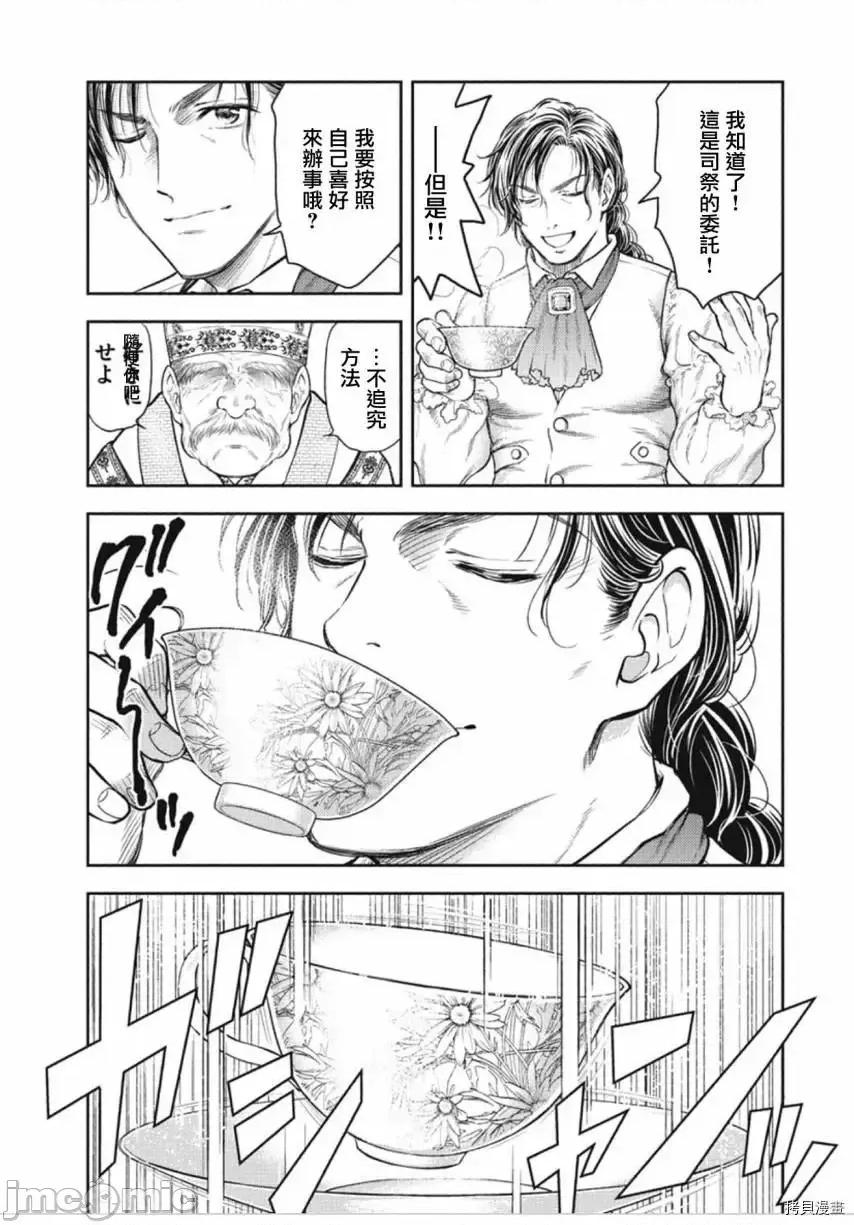 异世界浴池辉夜 异世界浴池辉夜 7.zip 第19页