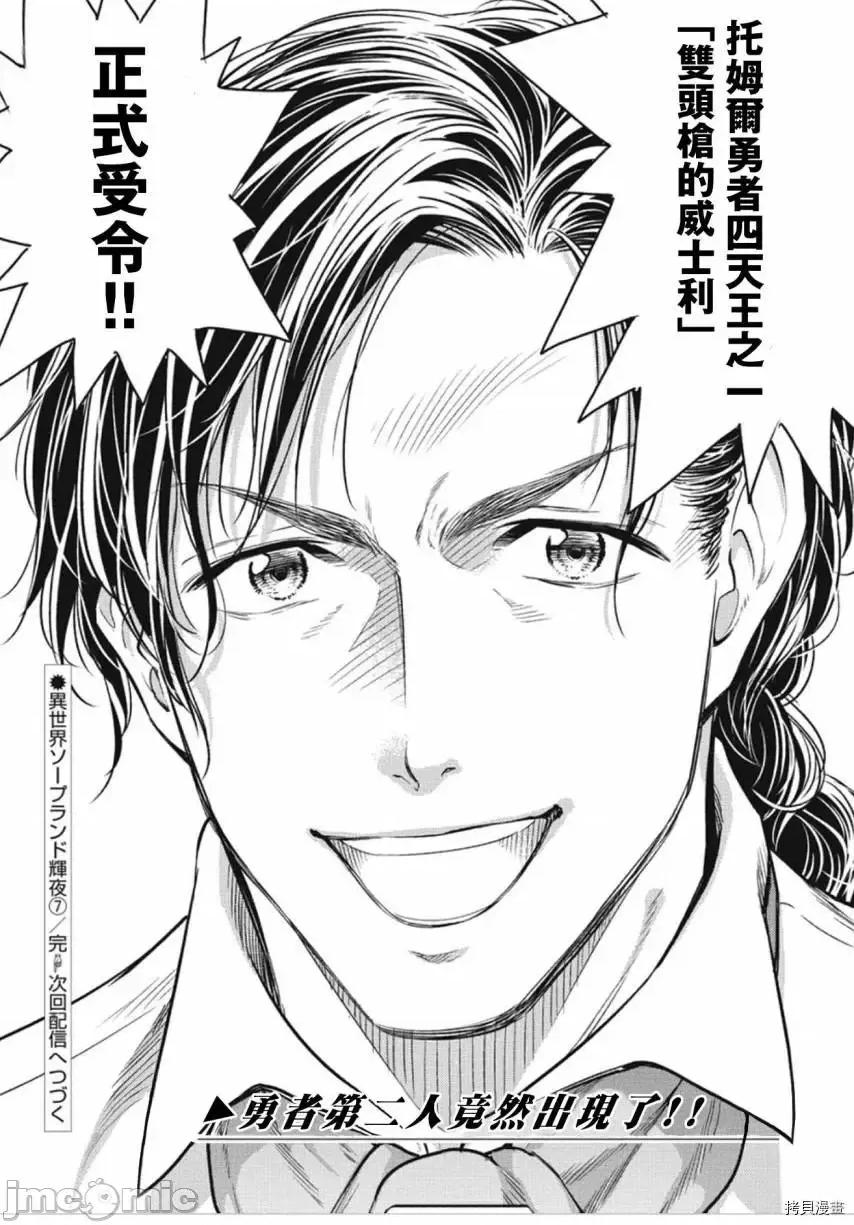 异世界浴池辉夜 异世界浴池辉夜 7.zip 第20页