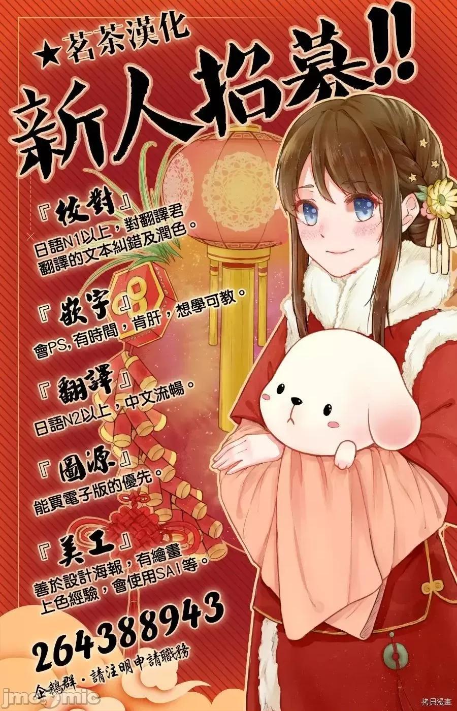 异世界浴池辉夜 异世界浴池辉夜 7.zip 第21页