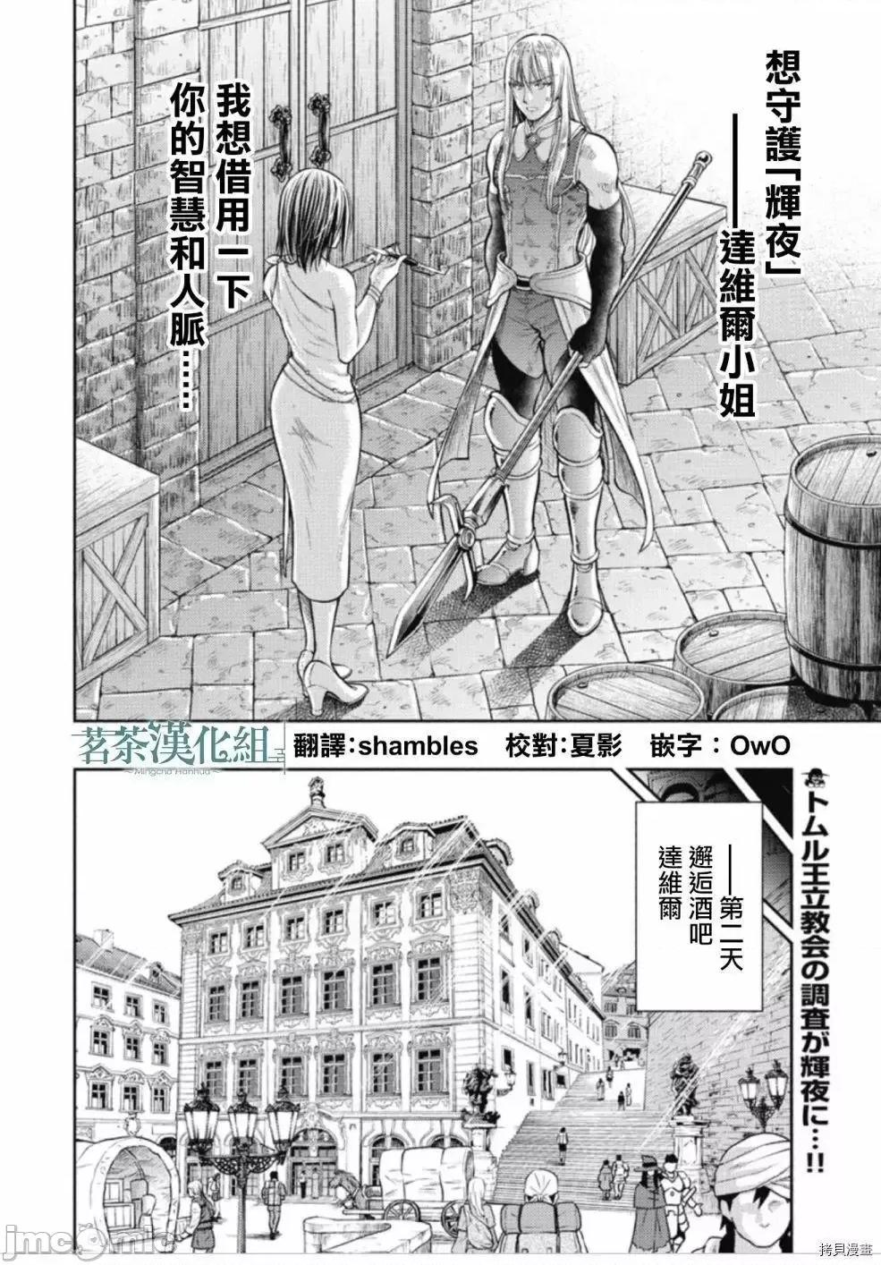 异世界浴池辉夜 异世界浴池辉夜 8.zip 第2页