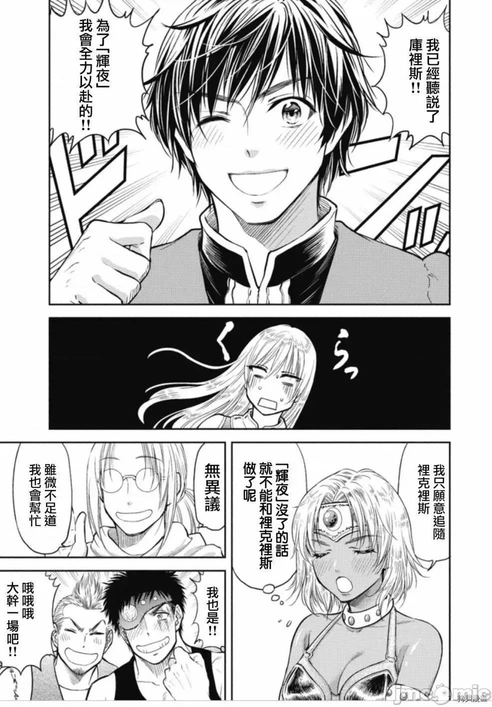 异世界浴池辉夜 异世界浴池辉夜 8.zip 第3页