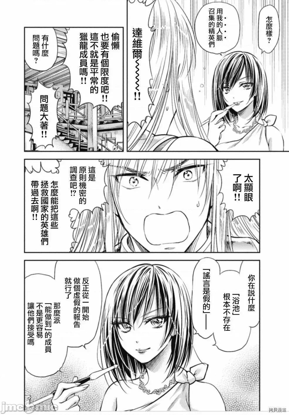 异世界浴池辉夜 异世界浴池辉夜 8.zip 第4页