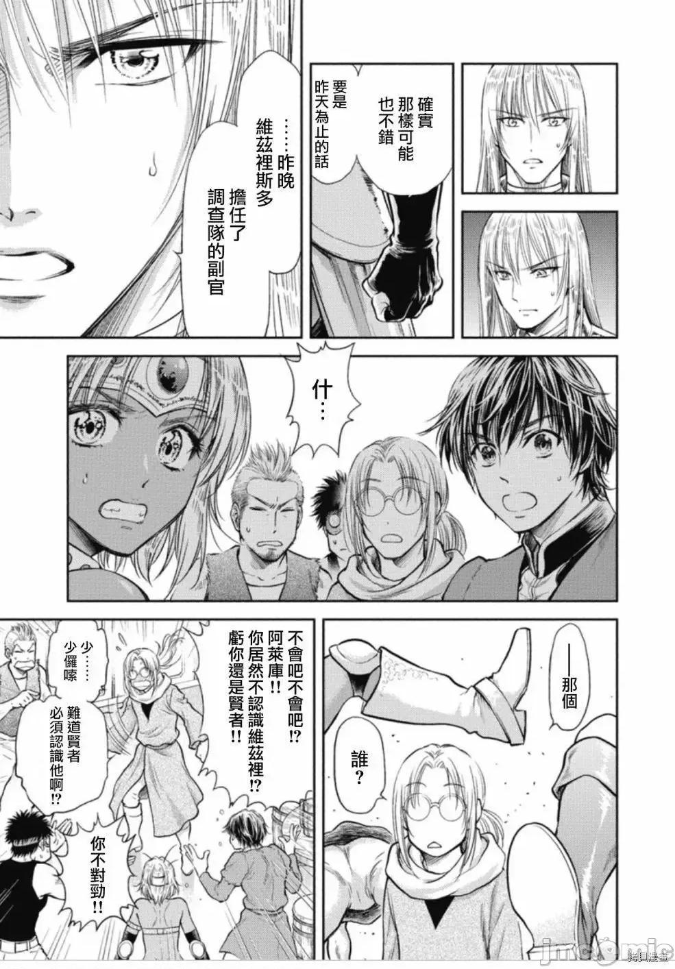 异世界浴池辉夜 异世界浴池辉夜 8.zip 第5页