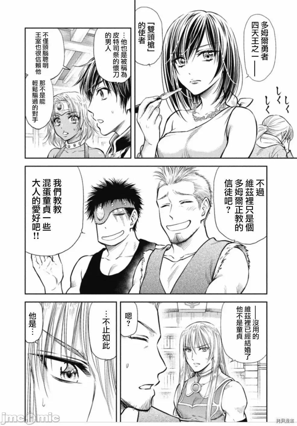 异世界浴池辉夜 异世界浴池辉夜 8.zip 第6页