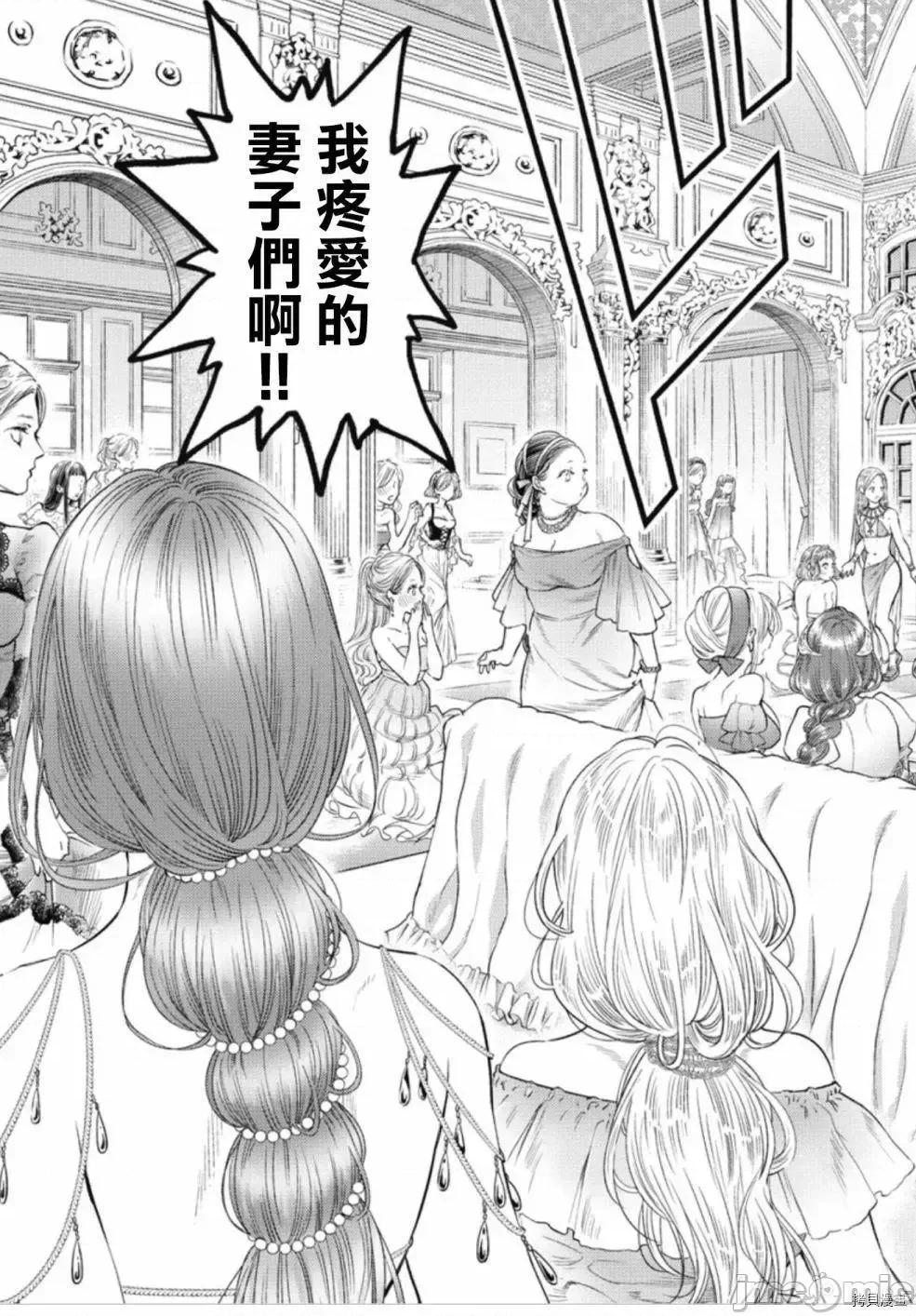 异世界浴池辉夜 异世界浴池辉夜 8.zip 第9页