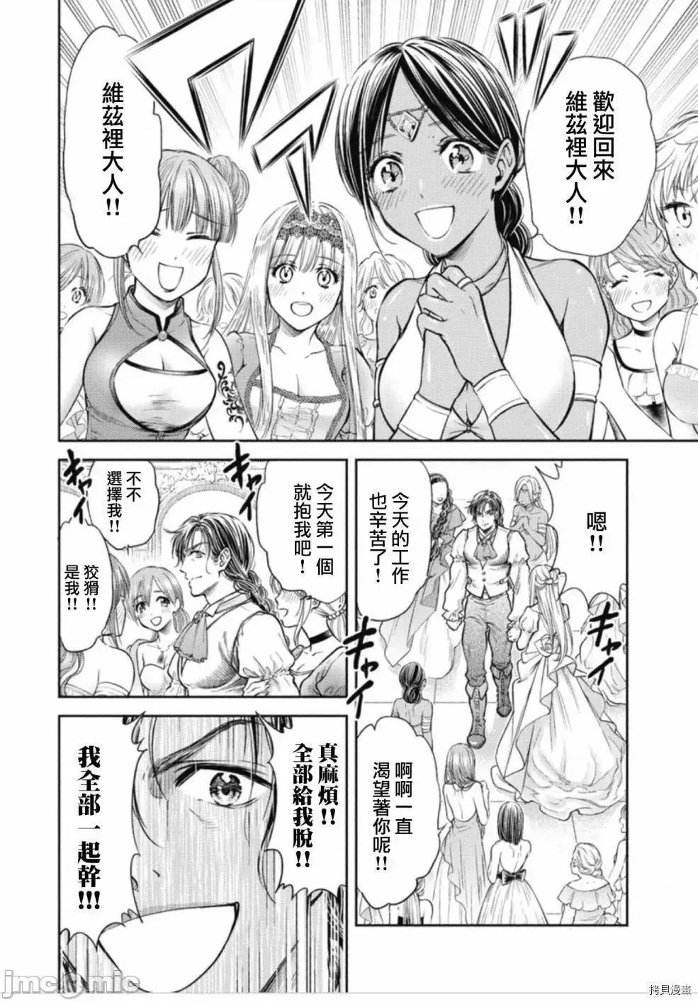 异世界浴池辉夜 异世界浴池辉夜 8.zip 第10页