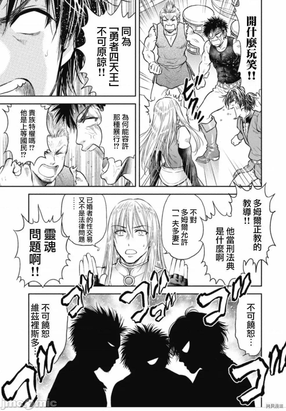 异世界浴池辉夜 异世界浴池辉夜 8.zip 第15页