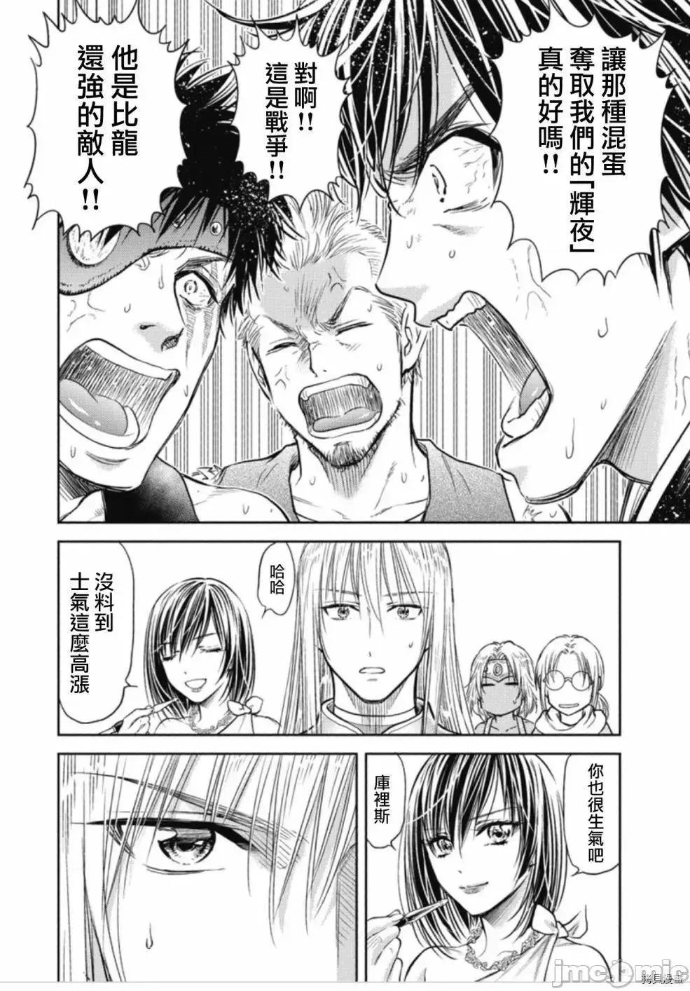 异世界浴池辉夜 异世界浴池辉夜 8.zip 第16页